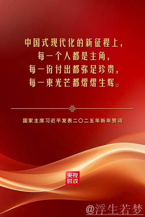 习近平:解放思想改革创新奋发进取真抓实干 在中国式现代化进程中开创云南发展新局面 习近平:解放思想改革创新奋发进取真抓实干 在中国式现代化进程中开创云南发展新局面