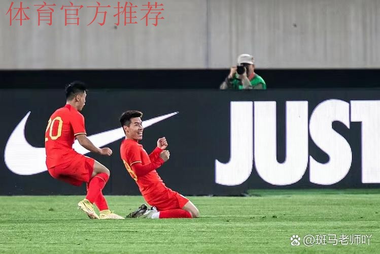 中国男足友谊赛2:0战胜越南队 王秋明、武磊破门